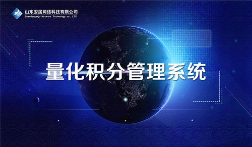 吉林党员量化积分管理软件开发咨询策划方案