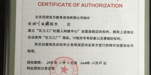 泉泰科技 引领教育咨询服务的智能化未来