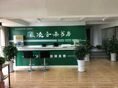 成都凌云教育咨询安岳分公司 深耕教育服务，赋能人才成长