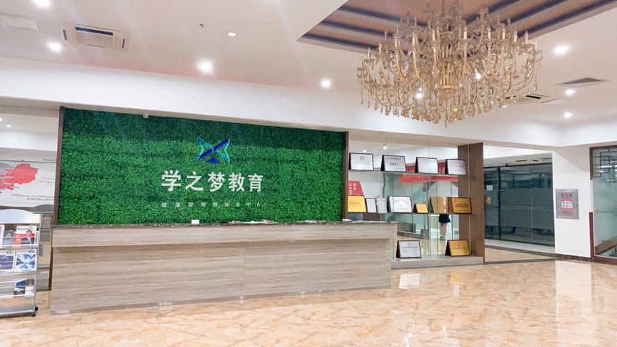 北京学之梦教育咨询 点亮求学之路的专业引航者
