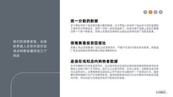 2019年营销技术趋势三大预测咨询报告